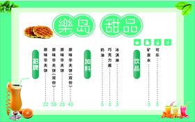 甜品海报 奶茶店海报 白色海报