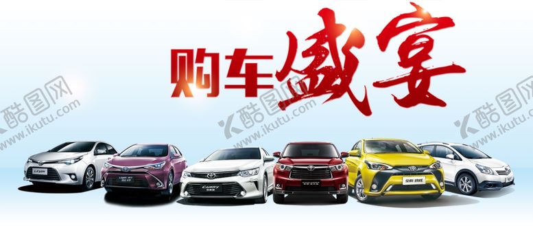 编号：64322410301610216495【酷图网】源文件下载-汽车