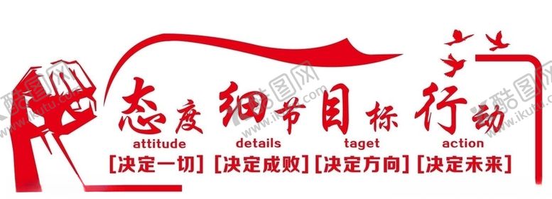 编号：34306610030126571980【酷图网】源文件下载-矢量形象墙