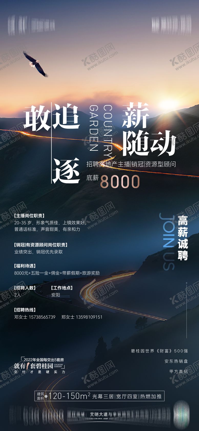 编号：61824411171602483778【酷图网】源文件下载-招聘简约海报