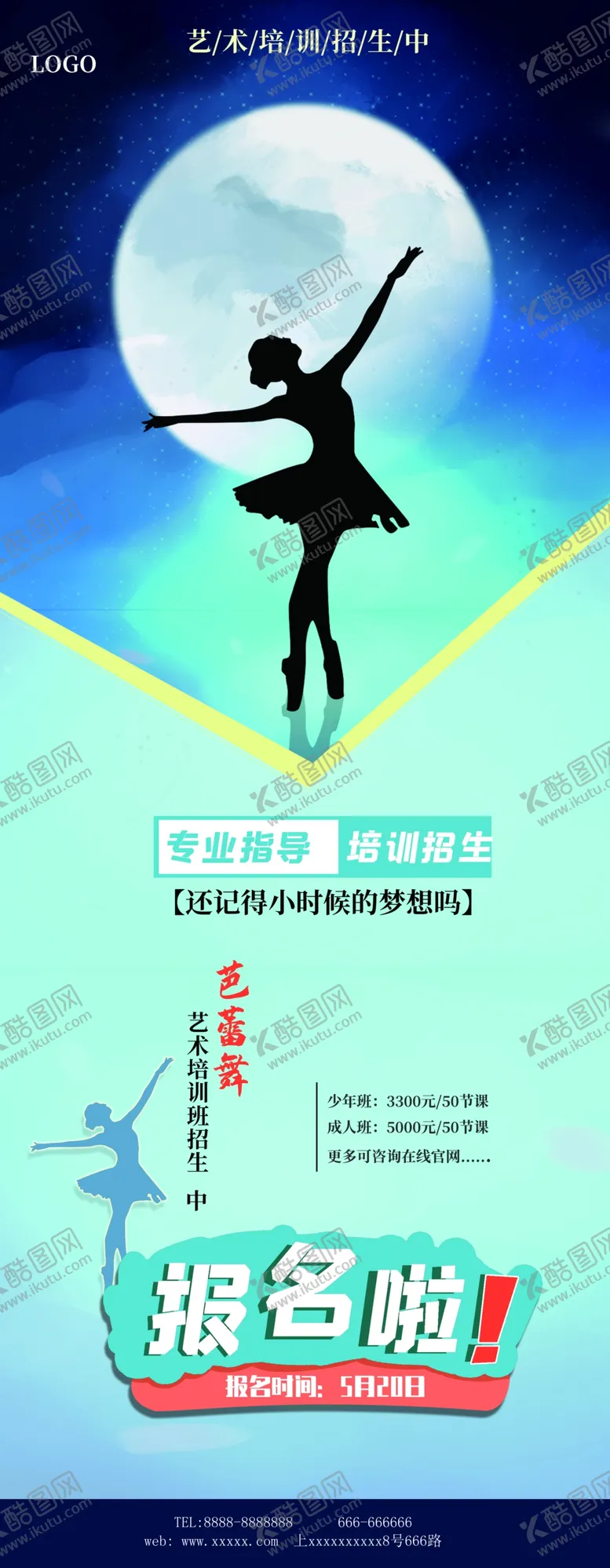 编号：23743510160711058055【酷图网】源文件下载-艺术班培训