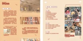 教育宣传单