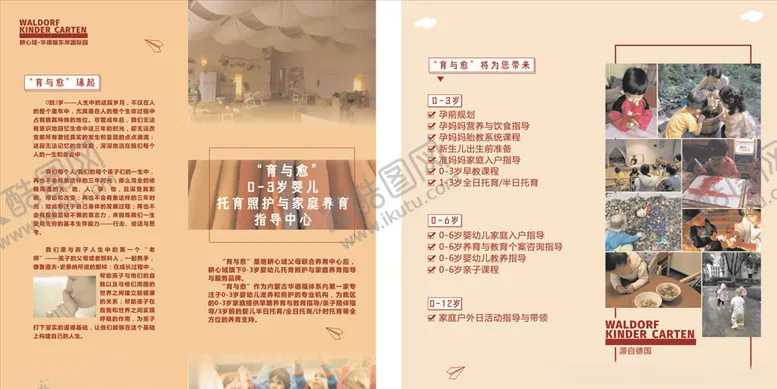 编号：54479306162148134727【酷图网】源文件下载-教育宣传单