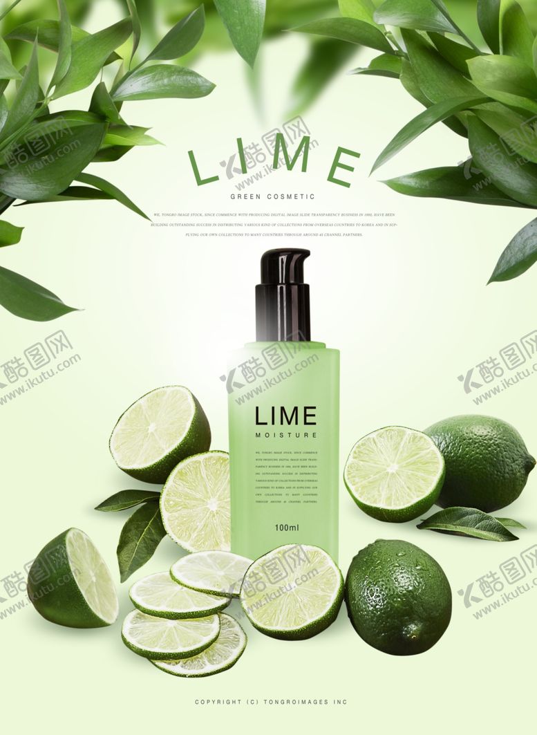 编号：93913109291608426081【酷图网】源文件下载-高端化妆品合成图片