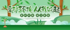 爱护环境 从我做起