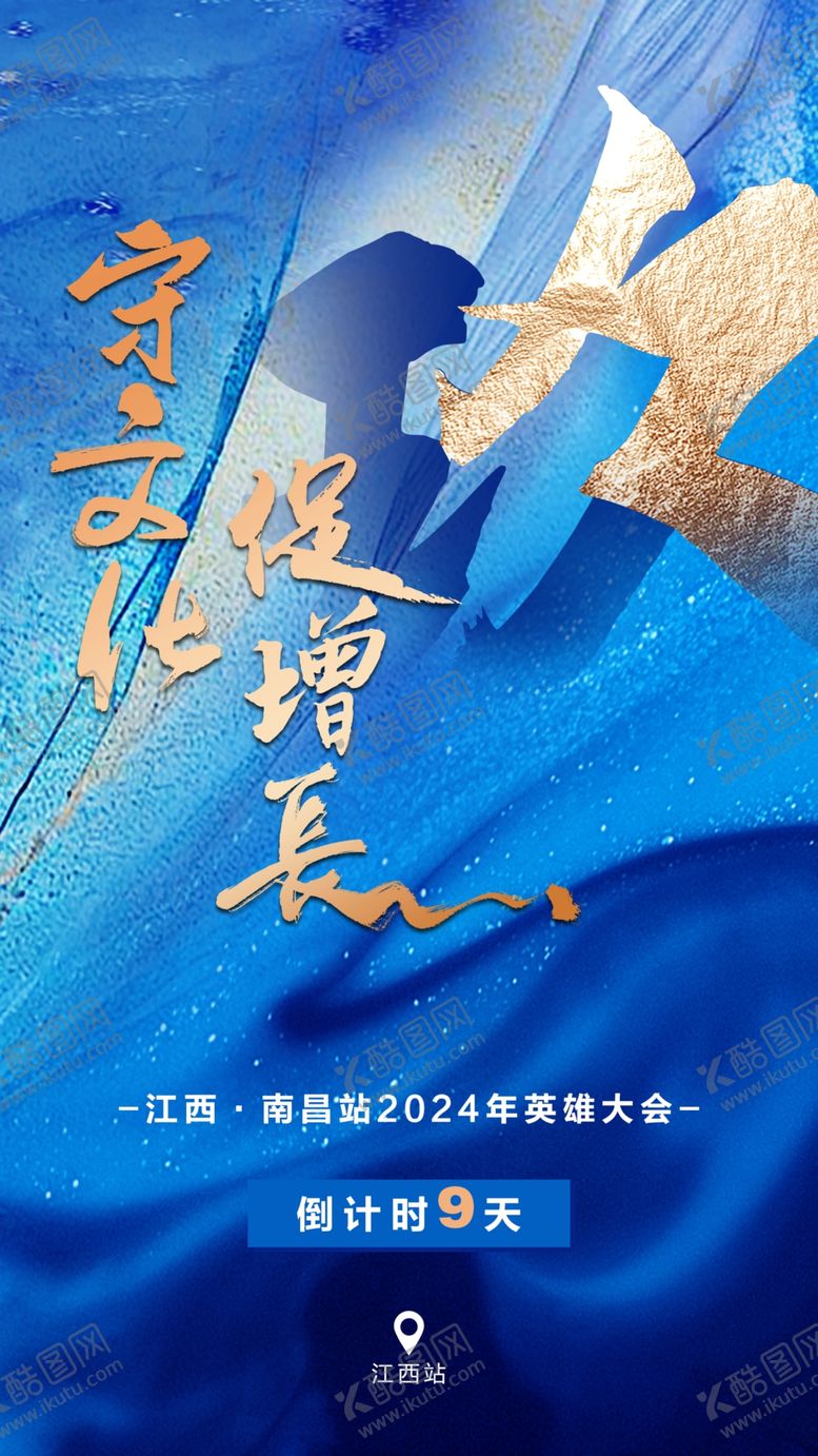 编号：57096202180349378218【酷图网】源文件下载-倒计时海报