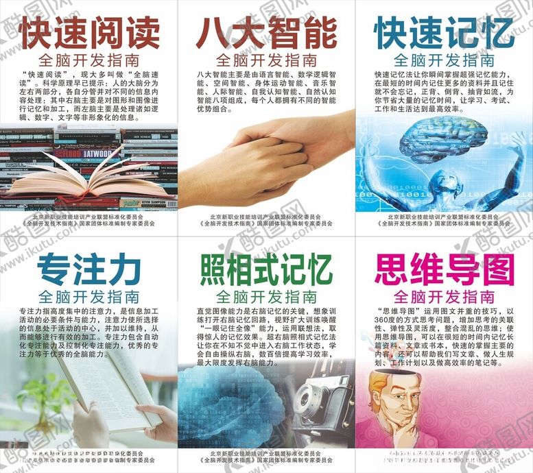 编号：73343406292253411840【酷图网】源文件下载-培训kt板