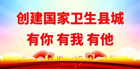 创建省级卫生城市标语