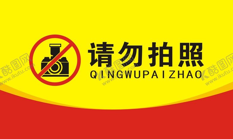 编号：30584401271730531124【酷图网】源文件下载-请勿拍照
