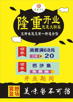 隆重开业
