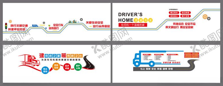 编号：32477204011513061225【酷图网】源文件下载-货车司机休息室