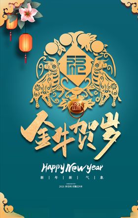 牛年设计