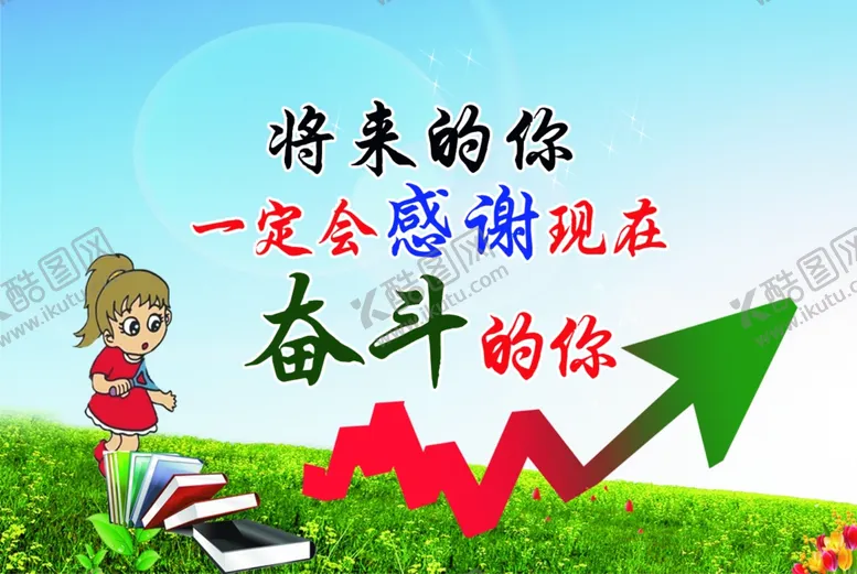编号：67415904221706371186【酷图网】源文件下载-励志版面