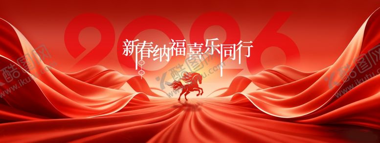 编号：53936104250533495529【酷图网】源文件下载-马年