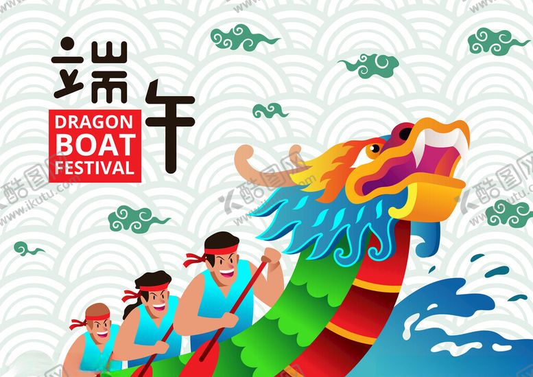 编号：29339502070749443158【酷图网】源文件下载-端午节赛龙舟