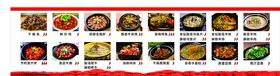 价目表饭店菜饭店饭店菜单
