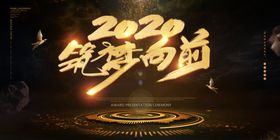 筑梦向前