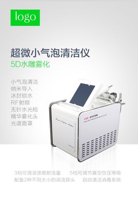小气泡清洁仪器
