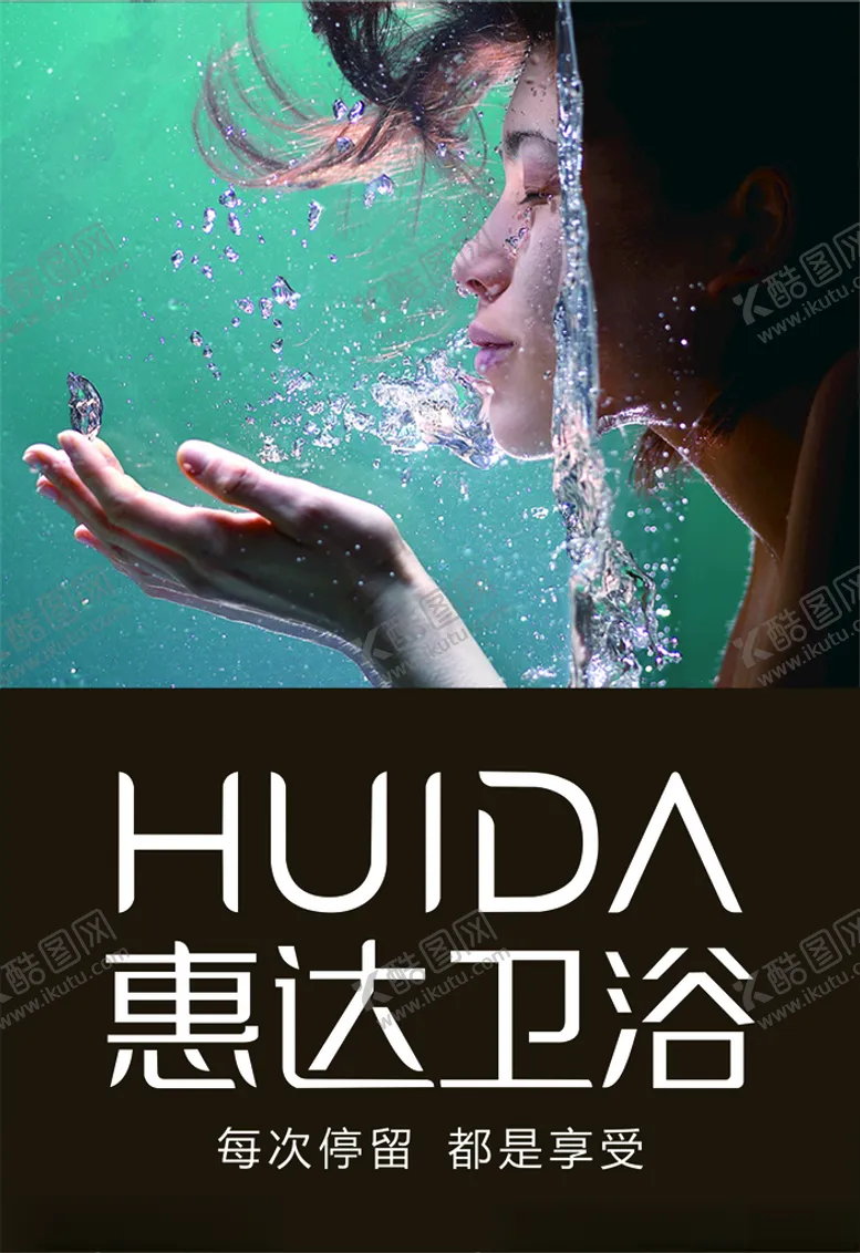 编号：22173501202113469562【酷图网】源文件下载-惠达卫浴logo