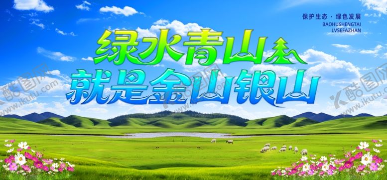 编号：21844104250612106587【酷图网】源文件下载-生态背景