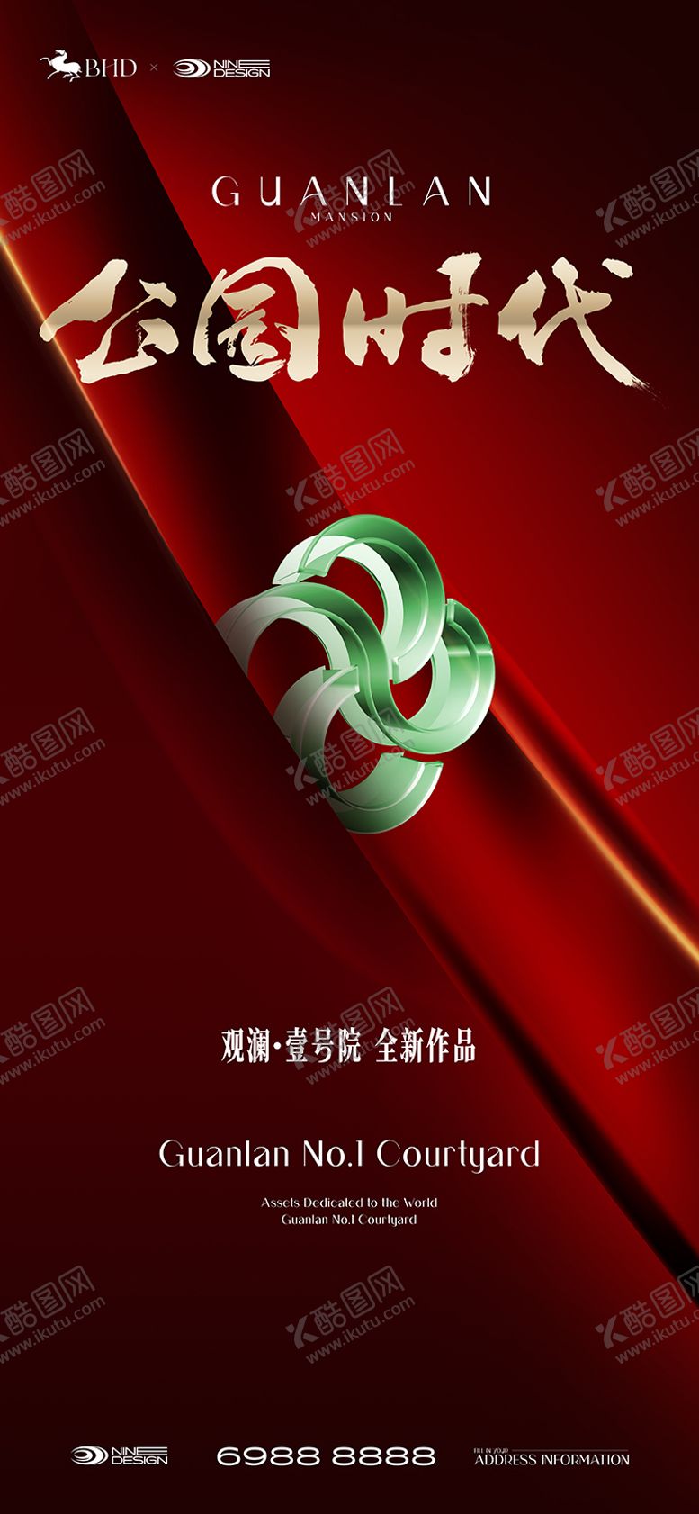 编号：38178812050111387301【酷图网】源文件下载-地产热销红金海报