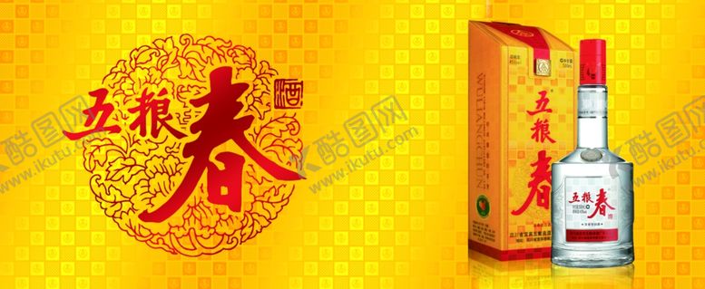编号：68391810300529079672【酷图网】源文件下载-五粮春酒