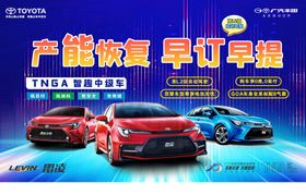 2021雷凌全新单页转曲