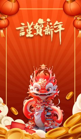 龙年海报春节素材门贴王手绘