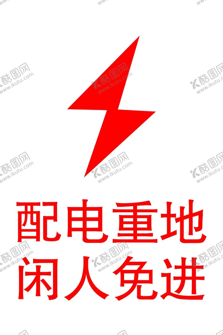 编号：17891307091408034025【酷图网】源文件下载-工地牌子