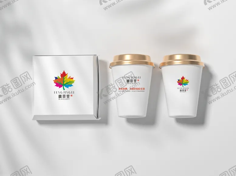 奶茶杯纸杯样机模拟logo效果