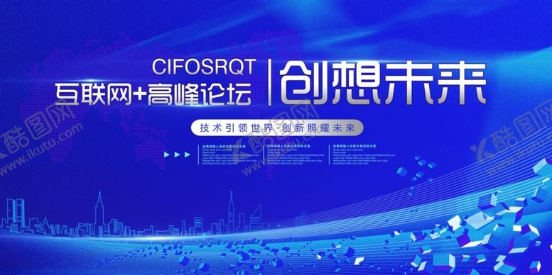编号：49066906300435266880【酷图网】源文件下载-科技宣传展板模版