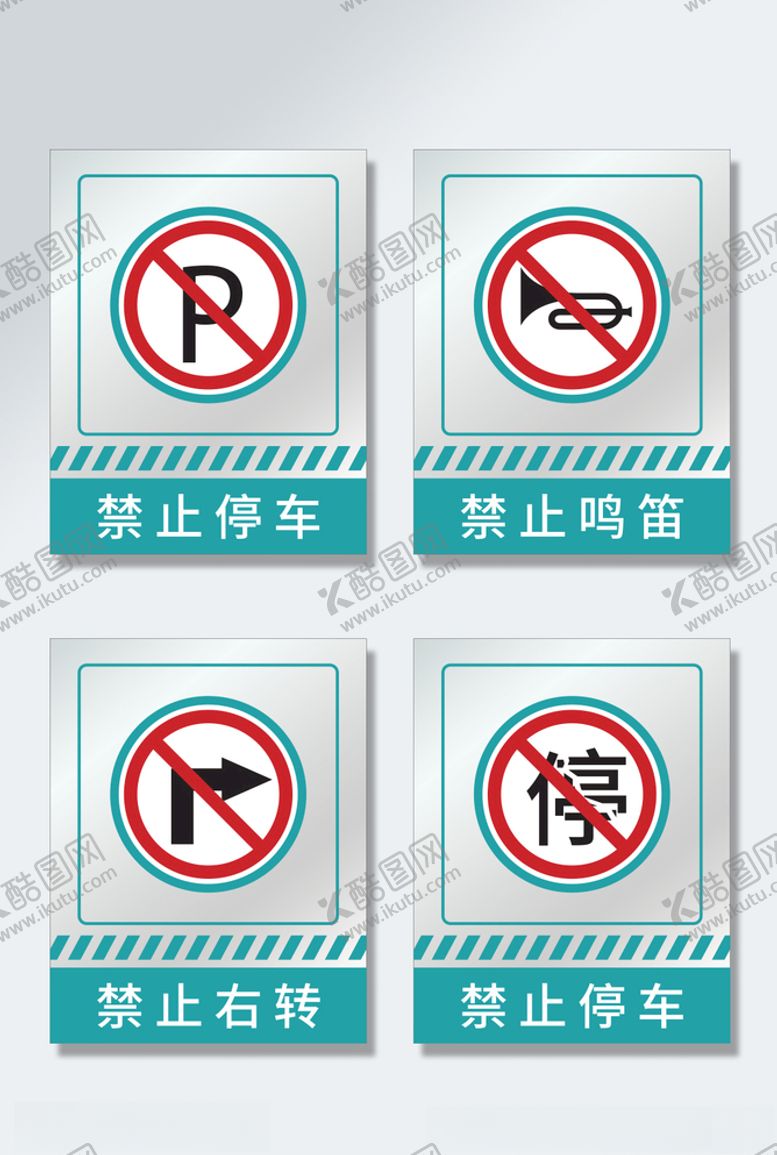 编号：87727605110611479827【酷图网】源文件下载-蓝色公共场所安全标识禁止警示牌