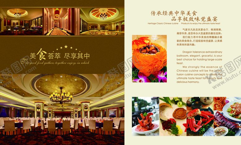 编号：75861409210323178573【酷图网】源文件下载-封面