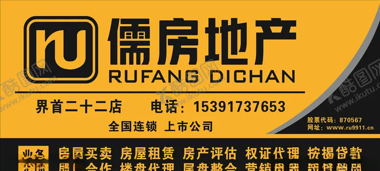 编号：77750406270104028749【酷图网】源文件下载-儒房地产