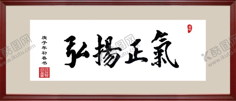 编号：59512407051836457422【酷图网】源文件下载-弘扬正气