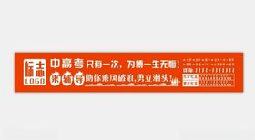 辅导教育条幅