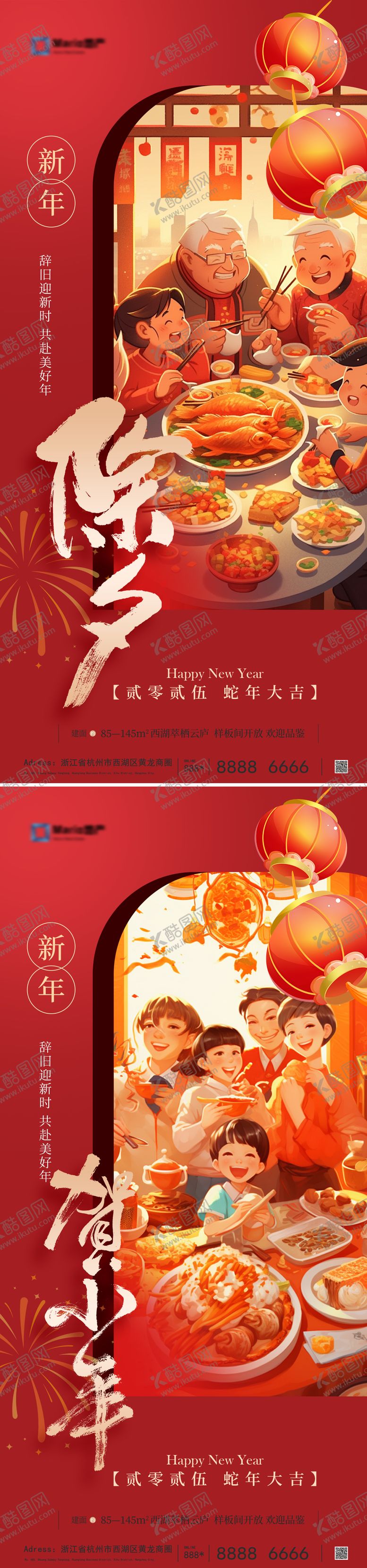 编号：18222401122135379491【酷图网】源文件下载-2025蛇年除夕小年春节