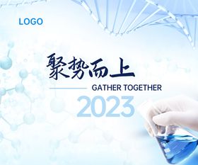 生物科技logo展示画面