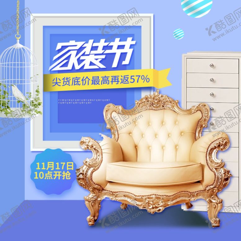 编号：15576209282309592552【酷图网】源文件下载-家具家装活动促销优惠淘宝主图