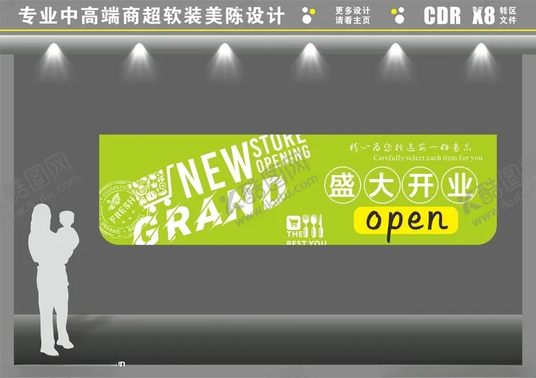 编号：31396801270732342503【酷图网】源文件下载-超市开业吊旗