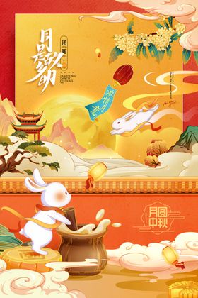 兔年海报元旦2023广告字2023书法