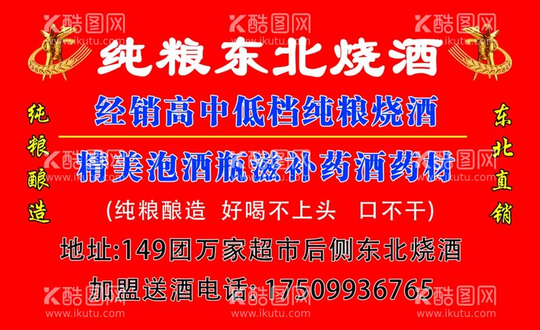 编号：89098811300206029207【酷图网】源文件下载-白酒商标