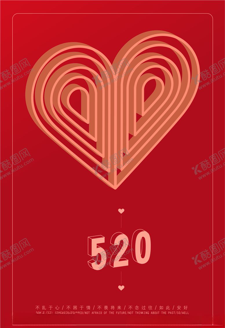 编号：26072410200453584622【酷图网】源文件下载-520海报