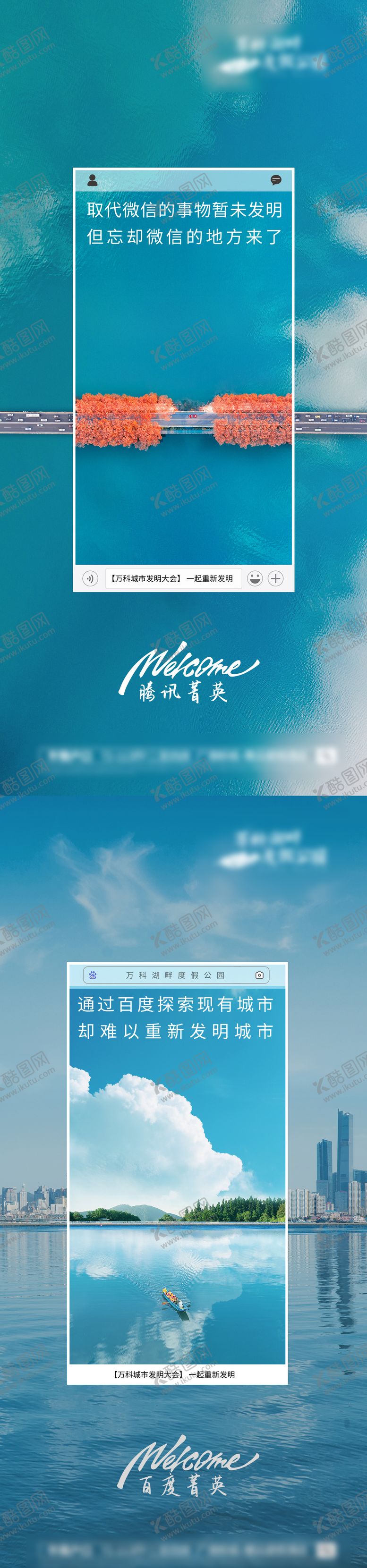 编号：82212508162201082297【酷图网】源文件下载-地产湖景价值稿