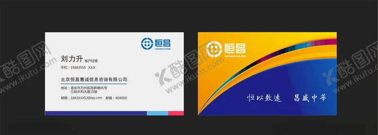 编号：68708903311045224246【酷图网】源文件下载-名片设计