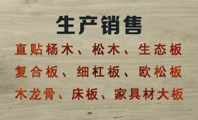 木业名片