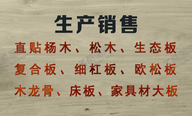 编号：63501905140135506931【酷图网】源文件下载-木业名片