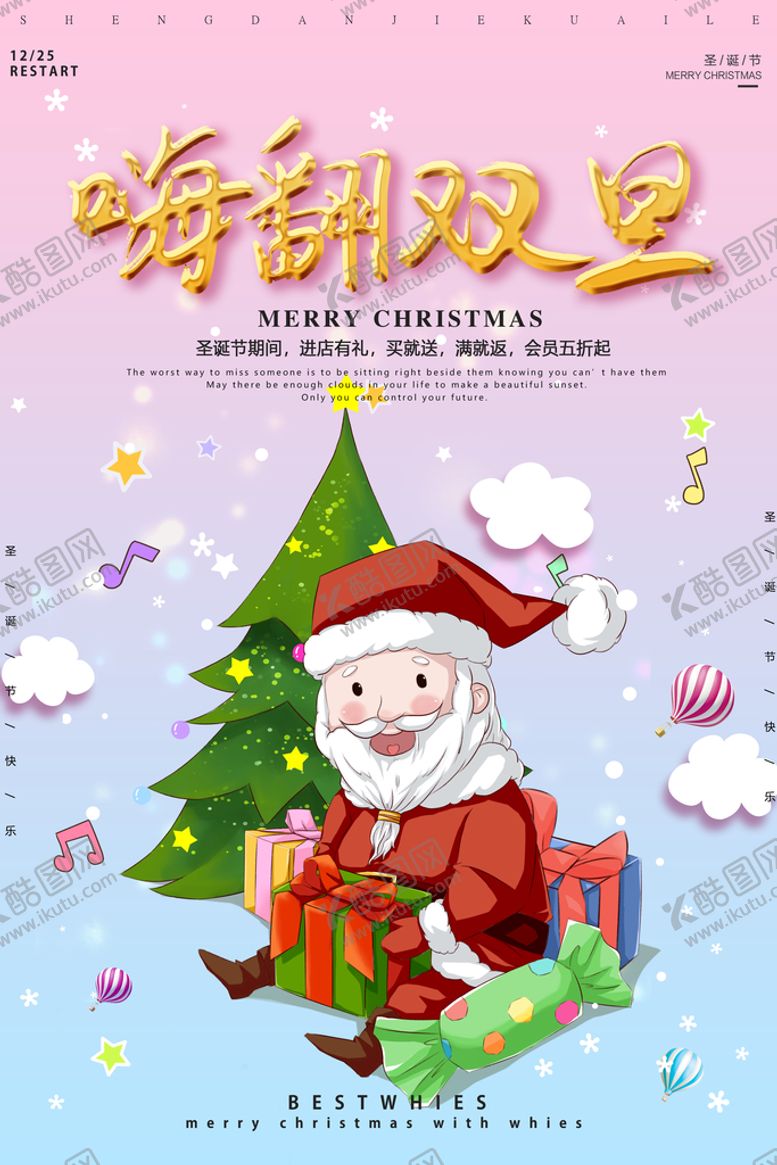编号：83292810271658549959【酷图网】源文件下载-圣诞节
