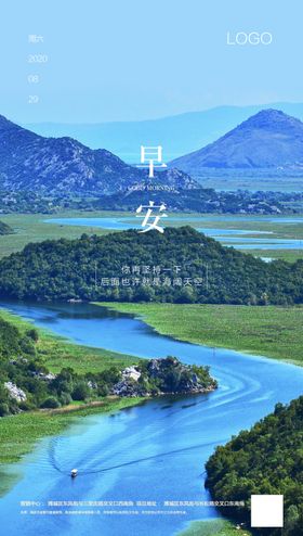 早安