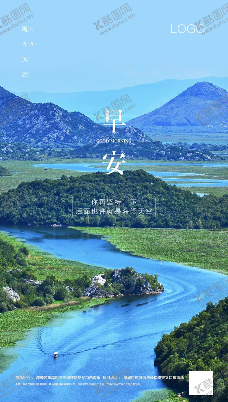 编号：93242206231504551111【酷图网】源文件下载-早安